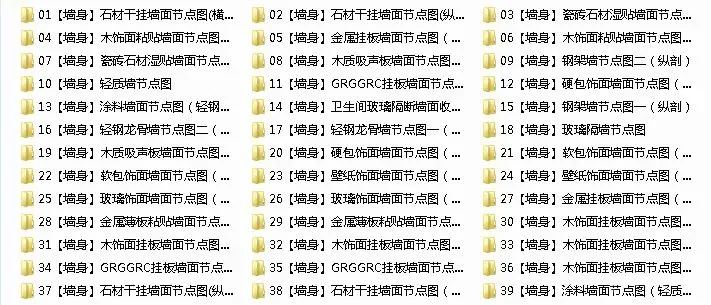 室内施工工艺规范验收标准及收口节点工艺丨PPT+PDF+JPG丨711.7M