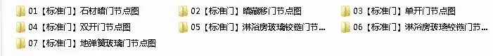室内施工工艺规范验收标准及收口节点工艺丨PPT+PDF+JPG丨711.7M