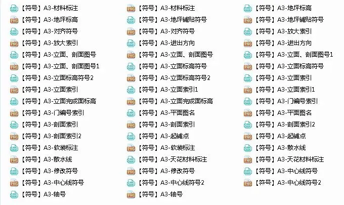 室内施工工艺规范验收标准及收口节点工艺丨PPT+PDF+JPG丨711.7M