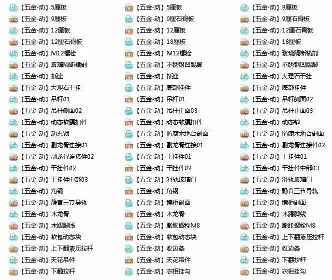 室内施工工艺规范验收标准及收口节点工艺丨PPT+PDF+JPG丨711.7M