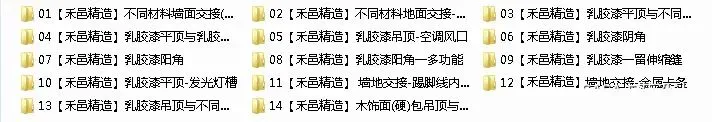 室内施工工艺规范验收标准及收口节点工艺丨PPT+PDF+JPG丨711.7M