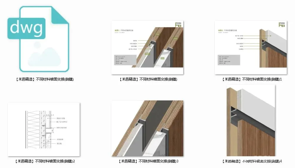 室内施工工艺规范验收标准及收口节点工艺丨PPT+PDF+JPG丨711.7M