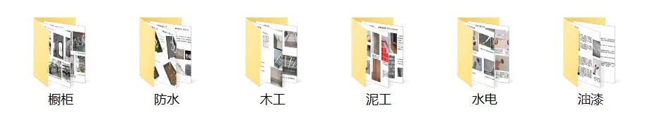 室内施工工艺规范验收标准及收口节点工艺丨PPT+PDF+JPG丨711.7M