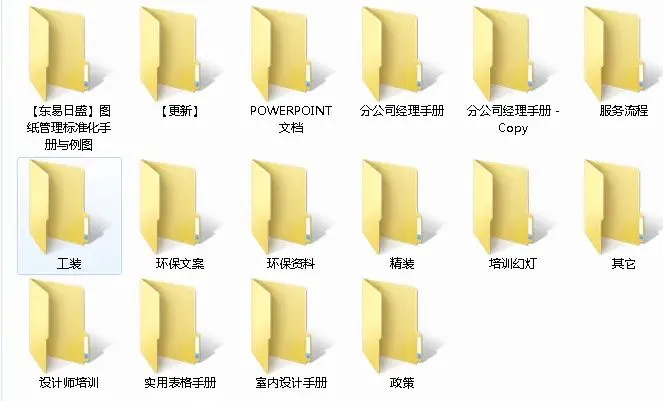 室内施工工艺规范验收标准及收口节点工艺丨PPT+PDF+JPG丨711.7M