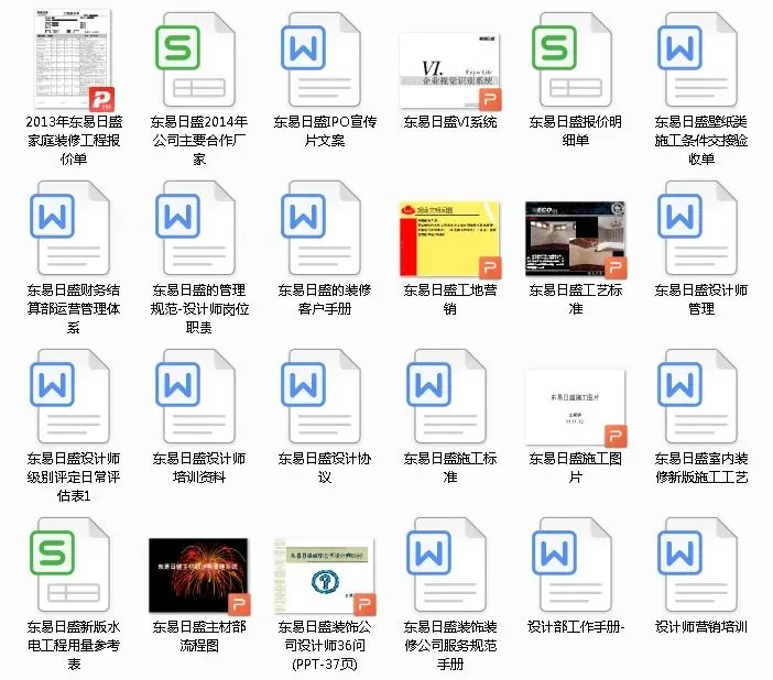 室内施工工艺规范验收标准及收口节点工艺丨PPT+PDF+JPG丨711.7M