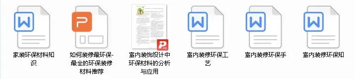 室内施工工艺规范验收标准及收口节点工艺丨PPT+PDF+JPG丨711.7M