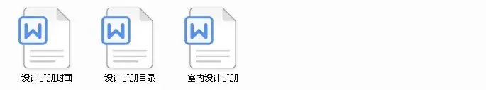 室内施工工艺规范验收标准及收口节点工艺丨PPT+PDF+JPG丨711.7M