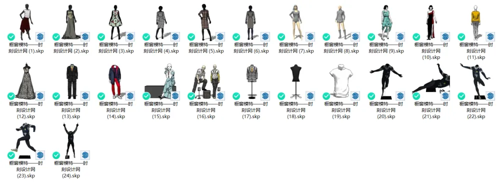 现代欧式北欧商场商城商业街服装店橱窗专卖店模特SU模型sketchup丨SKP丨2.38G