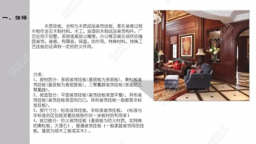 木饰面+石材分类工艺节点质量通病解析丨MP4+CAD+PDF+JPG 丨327M