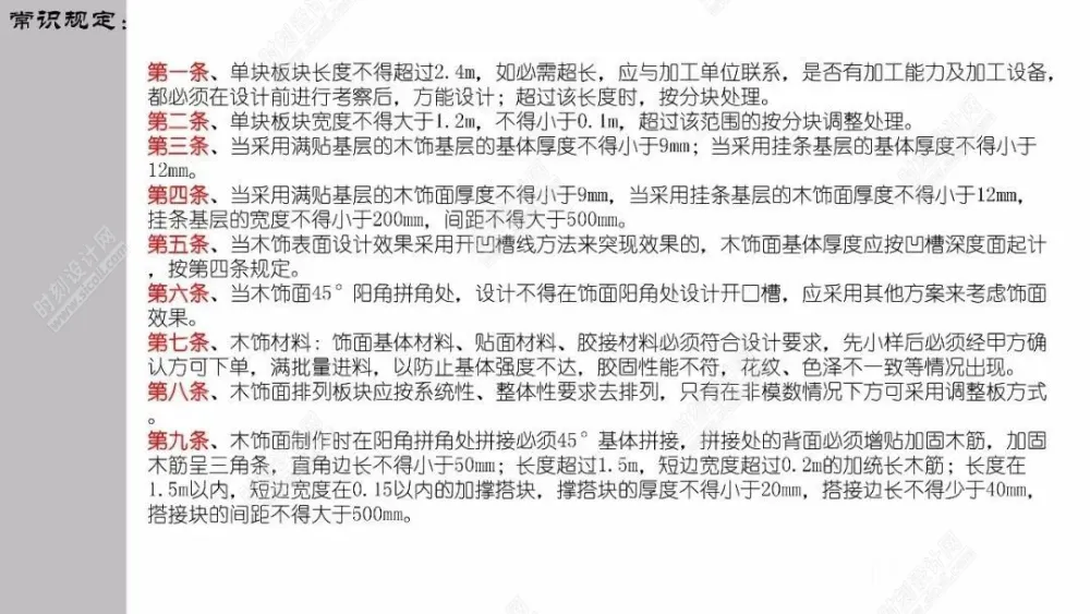 木饰面+石材分类工艺节点质量通病解析丨MP4+CAD+PDF+JPG 丨327M