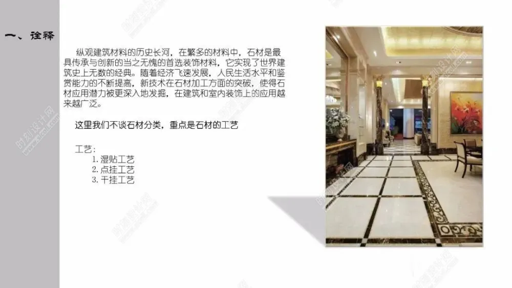 木饰面+石材分类工艺节点质量通病解析丨MP4+CAD+PDF+JPG 丨327M