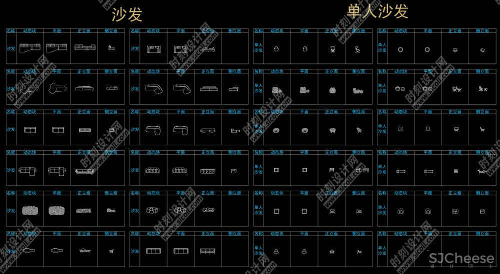 网红家具CAD精品动态图库沙发桌椅灯具门卫浴图块合集丨DWG 丨27.3M