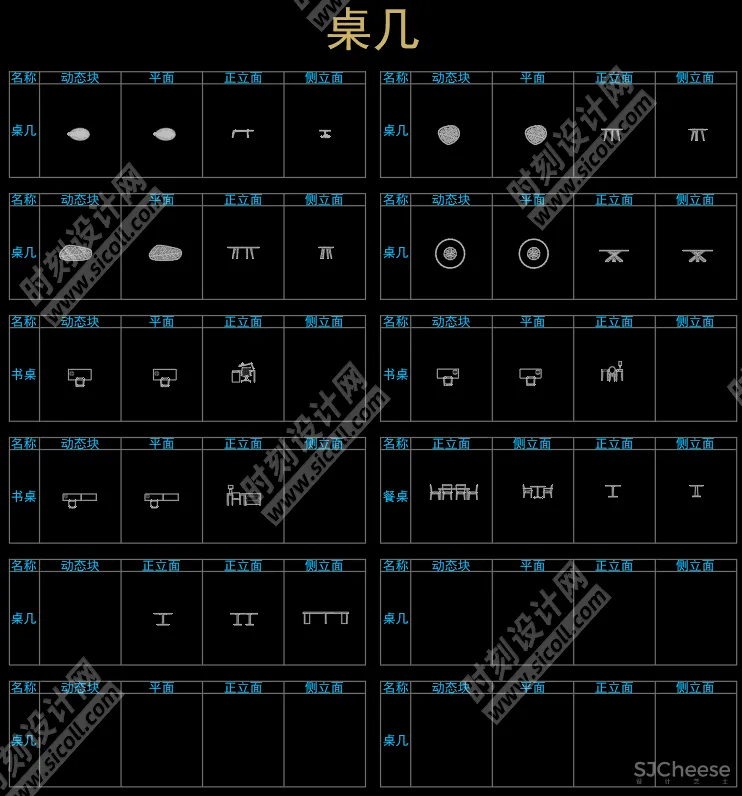 网红家具CAD精品动态图库沙发桌椅灯具门卫浴图块合集丨DWG 丨27.3M