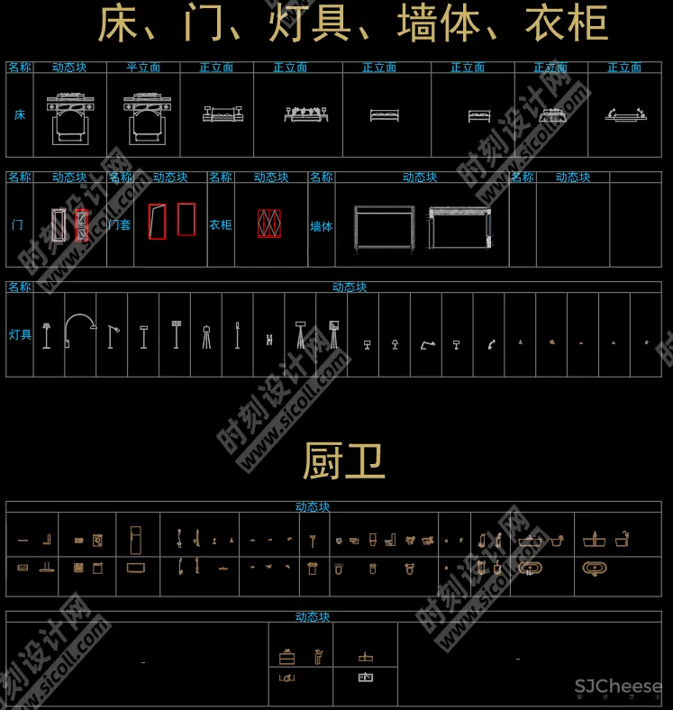 网红家具CAD精品动态图库沙发桌椅灯具门卫浴图块合集丨DWG 丨27.3M