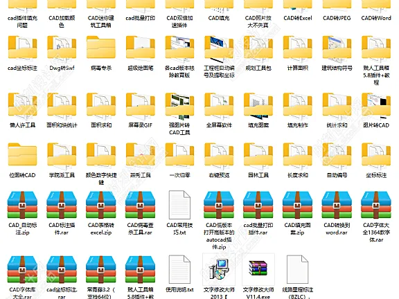CAD插件合集大全填充坐标标注批量打印桩位自动编号PDF JPG图片转CAD丨DWG丨4.03G