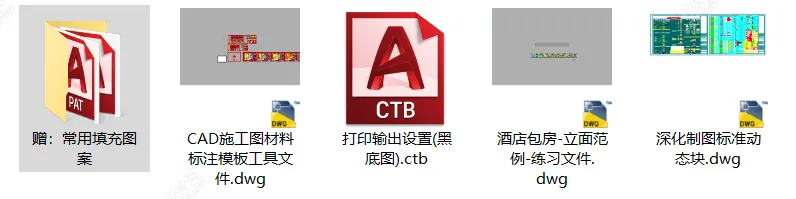 CAD制图标准及材料标注模板（含动态块）常用填充图库文件丨DWG丨33.6M
