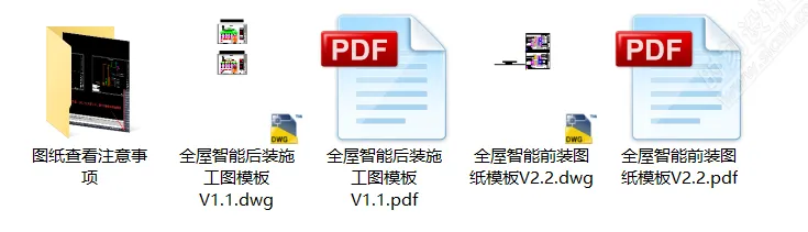 全屋智能家居施工方案系统图丨DWG+PDF丨10.7M