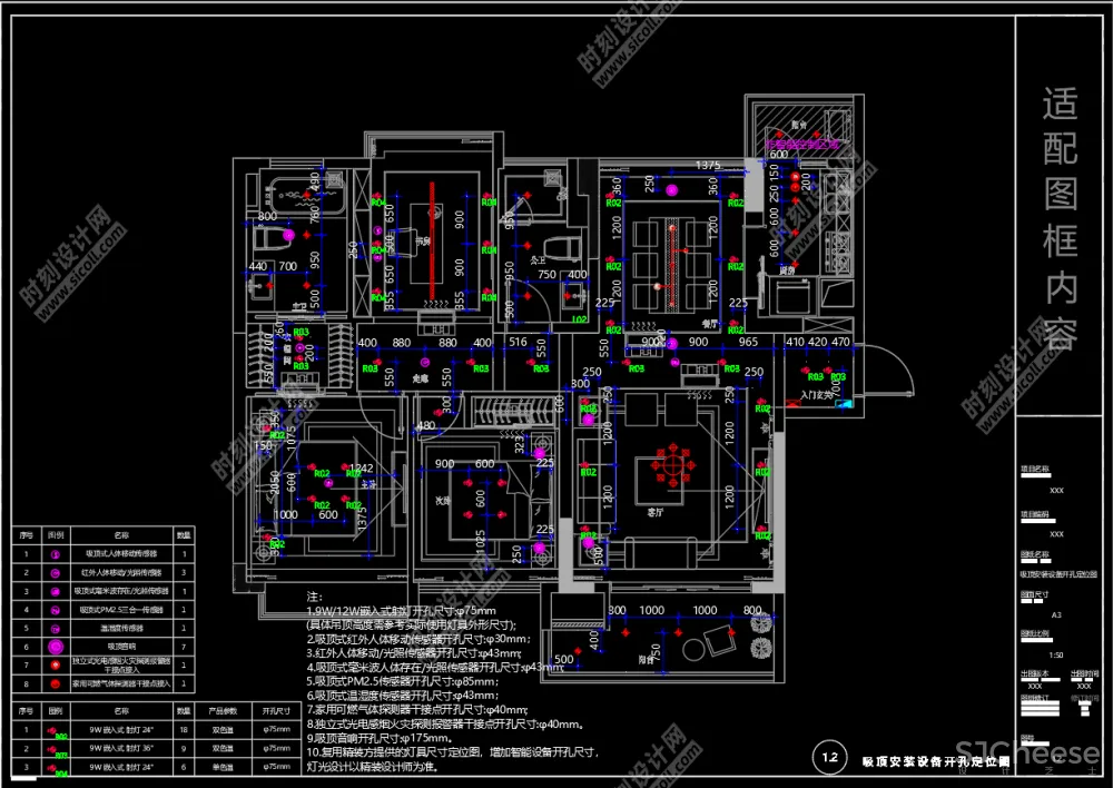 全屋智能家居施工方案系统图丨DWG+PDF丨10.7M