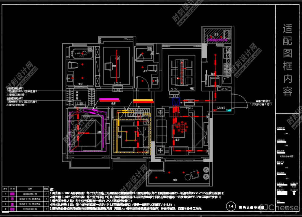 全屋智能家居施工方案系统图丨DWG+PDF丨10.7M