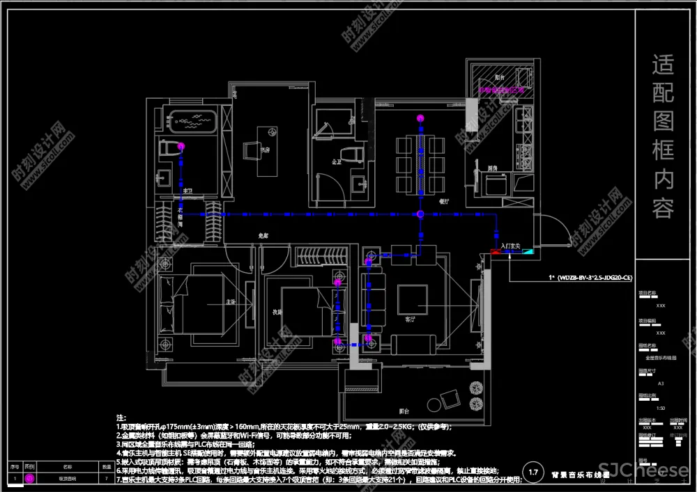 全屋智能家居施工方案系统图丨DWG+PDF丨10.7M
