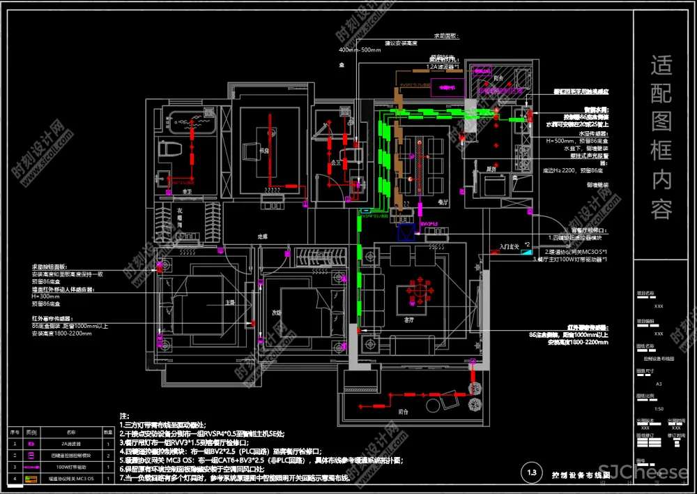 全屋智能家居施工方案系统图丨DWG+PDF丨10.7M