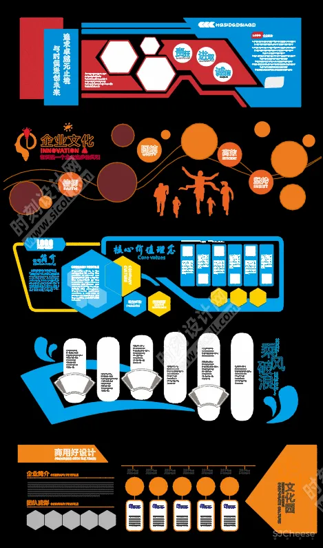 公司企业文化墙宣传墙展示墙党建CAD图纸+草图大师SU模型丨DWG+SU丨279M