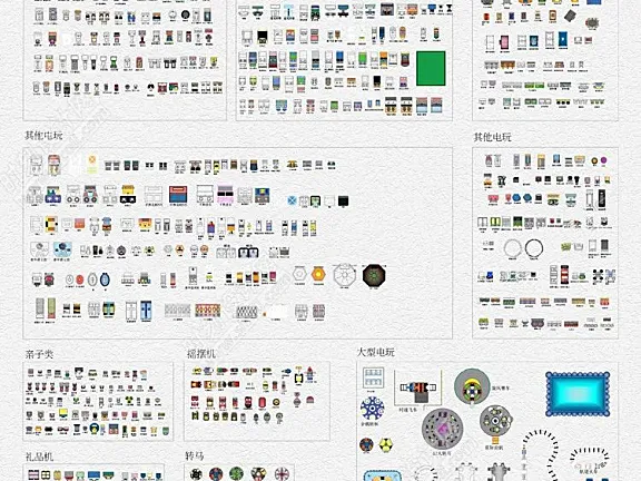 商业娱乐电玩IP系列CAD平面图丨DWG丨7.12M