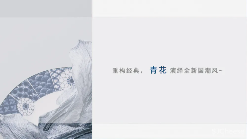 零次方设计 | 中海 · 青花雅韵 东方雅居