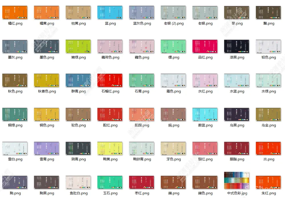 164张中国传统配色方案攻略159张中国传统色彩灵感图集310张配色卡合集丨JPG丨564M