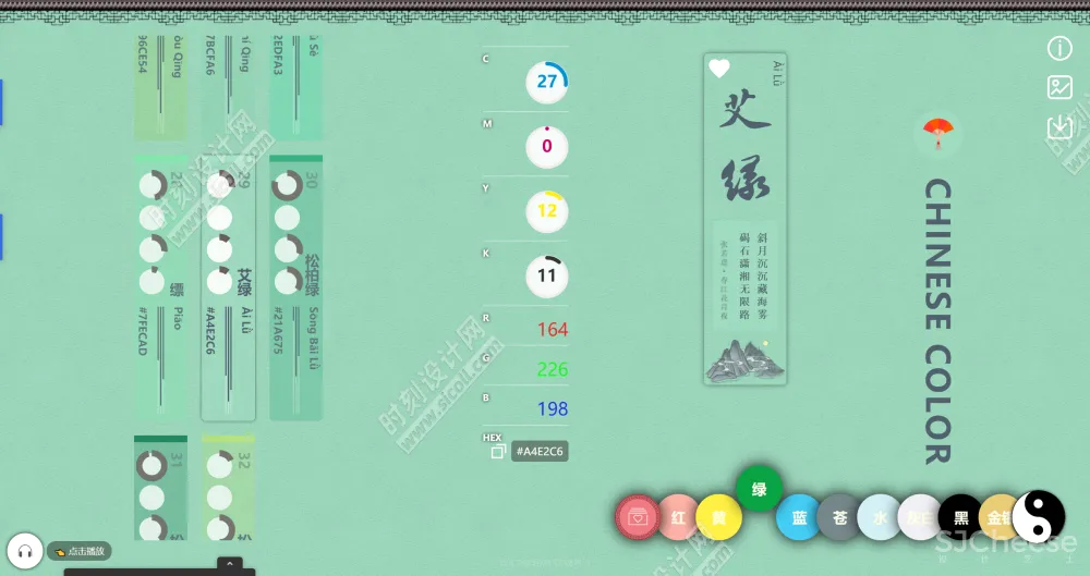 164张中国传统配色方案攻略159张中国传统色彩灵感图集310张配色卡合集丨JPG丨564M