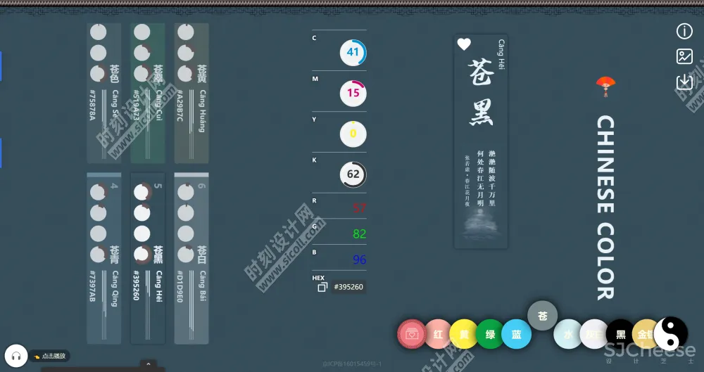 164张中国传统配色方案攻略159张中国传统色彩灵感图集310张配色卡合集丨JPG丨564M