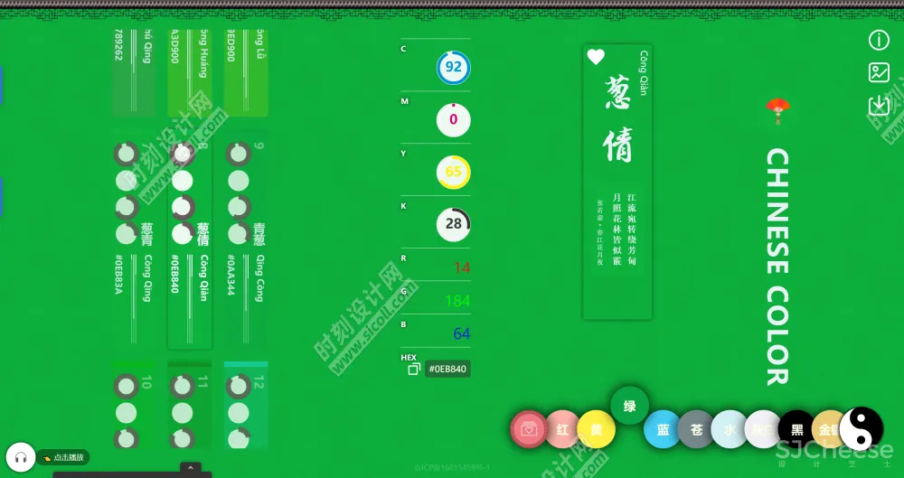164张中国传统配色方案攻略159张中国传统色彩灵感图集310张配色卡合集丨JPG丨564M