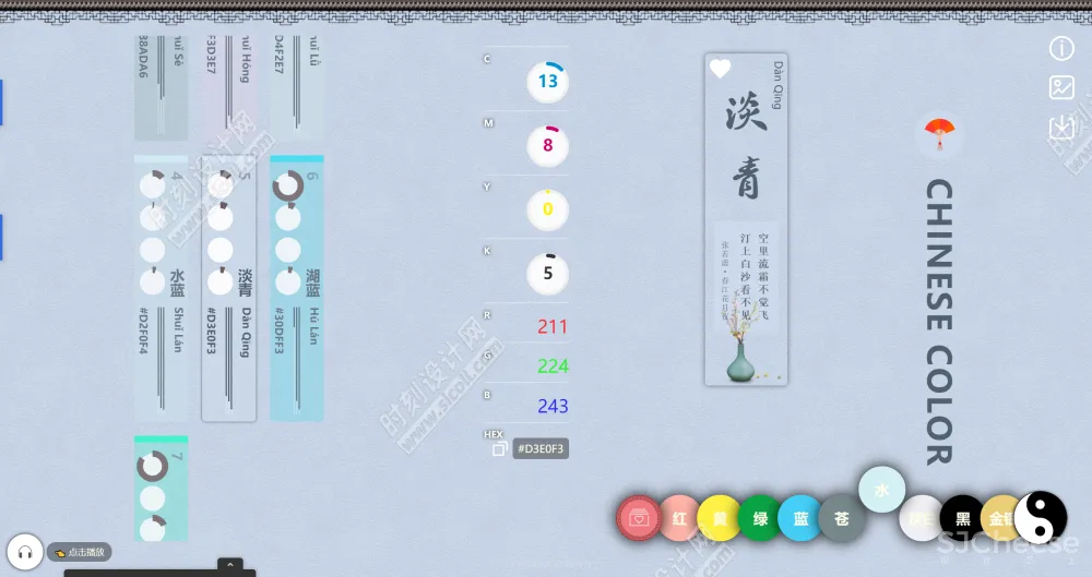 164张中国传统配色方案攻略159张中国传统色彩灵感图集310张配色卡合集丨JPG丨564M