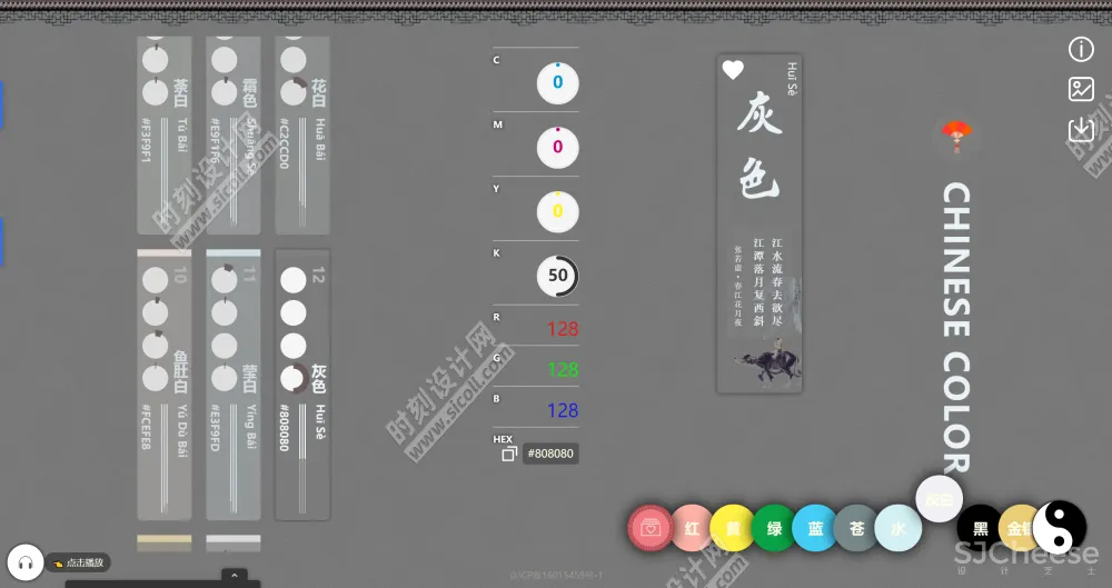 164张中国传统配色方案攻略159张中国传统色彩灵感图集310张配色卡合集丨JPG丨564M