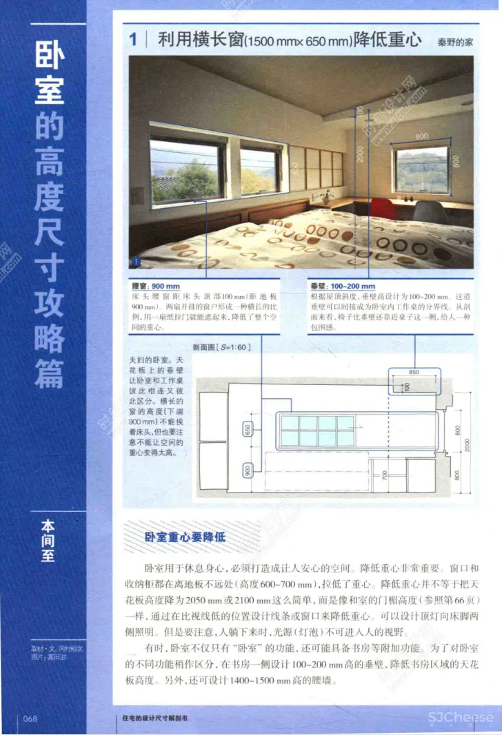 现代住宅室内设计家庭空间高度尺寸剖析书家具室内装潢攻略丨JPG丨35.4M