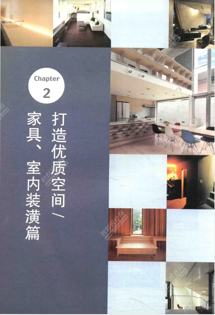 现代住宅室内设计家庭空间高度尺寸剖析书家具室内装潢攻略丨JPG丨35.4M