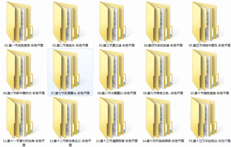 室内设计15种不同风格彩平图PSD源文件丨JPG+PSD丨1.72G