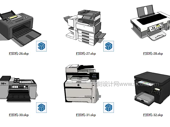 打印机饮水机SU模型合集丨60个丨办公家用小型大型立式台式打印机饮水机丨SKP格式丨285M