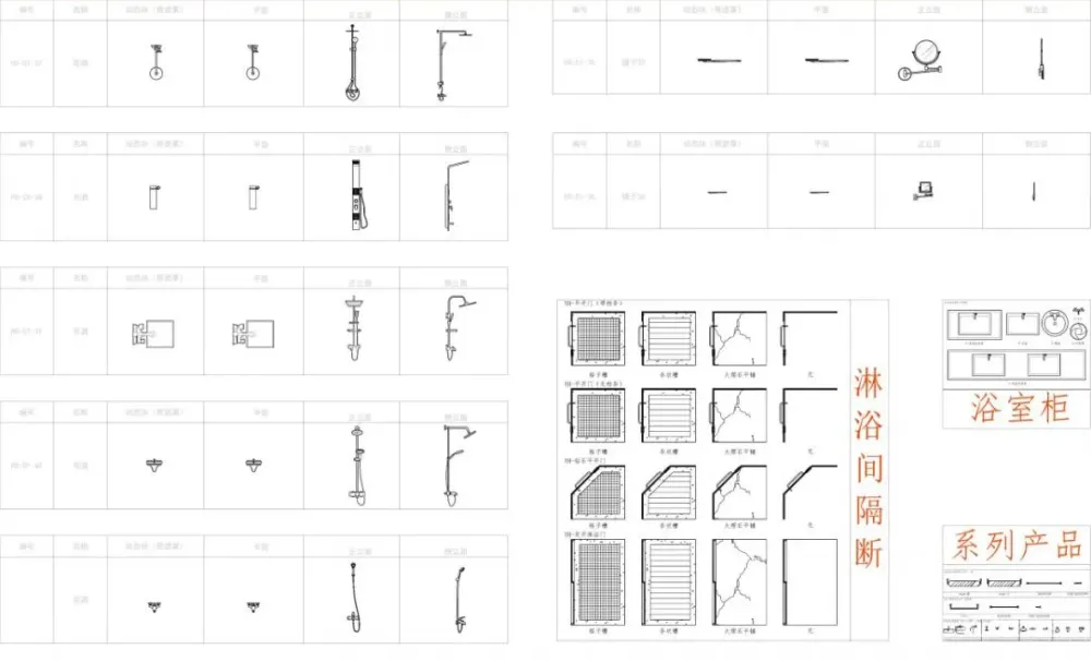 卫生间人体工程学常用尺寸CAD+卫生间CAD节点大样+卫浴CAD动态图块(带遮罩)丨DWG格式丨18.5M