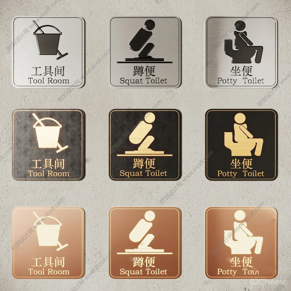 卫生间标识牌SU模型图片图标合集丨草图大师室内商场公共厕所洗手间导向指示牌丨SKP+JPG+PNG丨88.5M