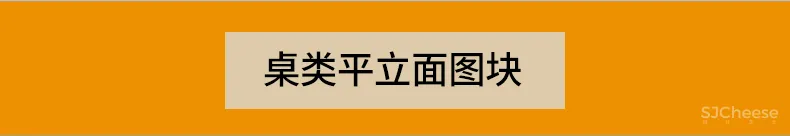 中式家具CAD图库图块柜子桌椅茶几条案节点线条图角线CAD素材丨DWG丨144M