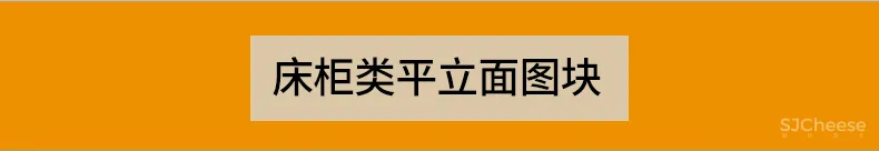 中式家具CAD图库图块柜子桌椅茶几条案节点线条图角线CAD素材丨DWG丨144M