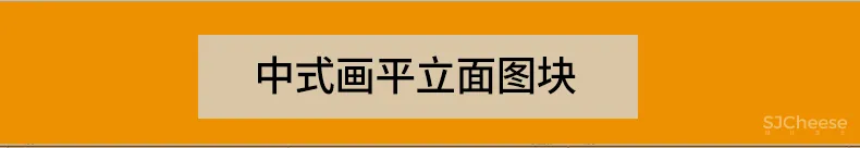 中式家具CAD图库图块柜子桌椅茶几条案节点线条图角线CAD素材丨DWG丨144M