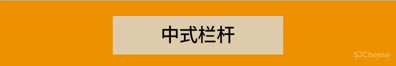 中式家具CAD图库图块柜子桌椅茶几条案节点线条图角线CAD素材丨DWG丨144M