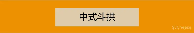 中式家具CAD图库图块柜子桌椅茶几条案节点线条图角线CAD素材丨DWG丨144M