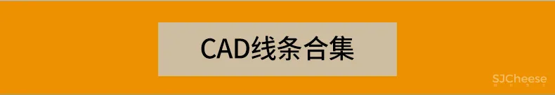 中式家具CAD图库图块柜子桌椅茶几条案节点线条图角线CAD素材丨DWG丨144M