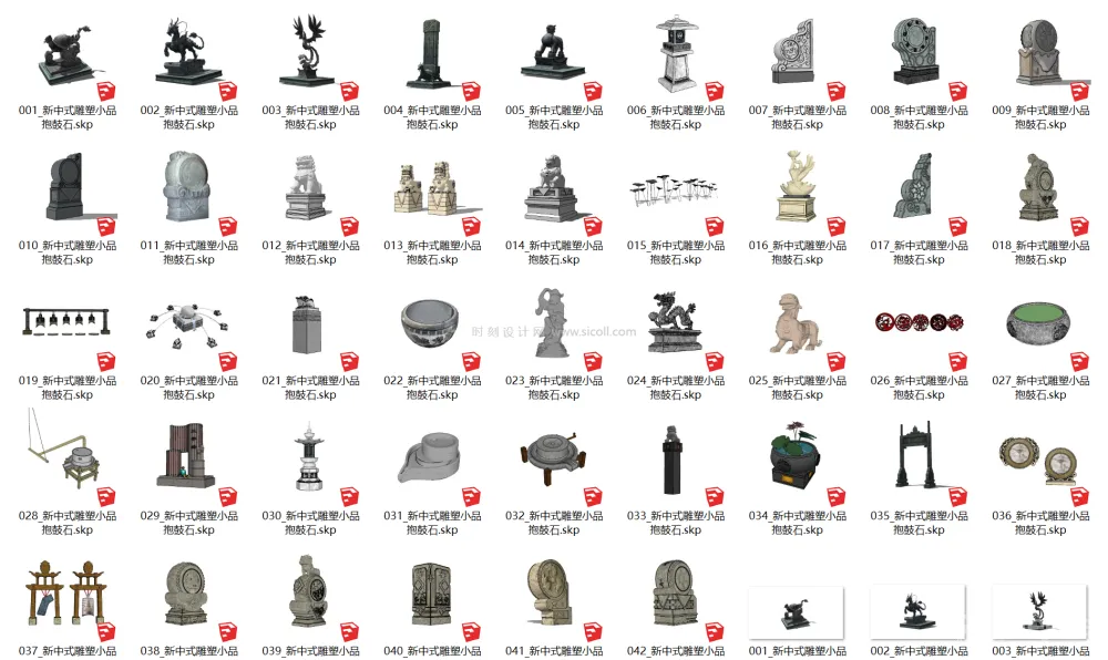 192个创意雕塑SU草图大师模型艺术小品中式石头石狮现代抽象雕塑丨SKP格式丨1.1G