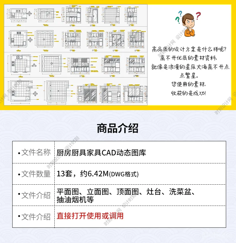 厨房厨具CAD动态图库图块家装洗菜盆灶台家具平面立面素材CAD模块丨DWG格式丨138M