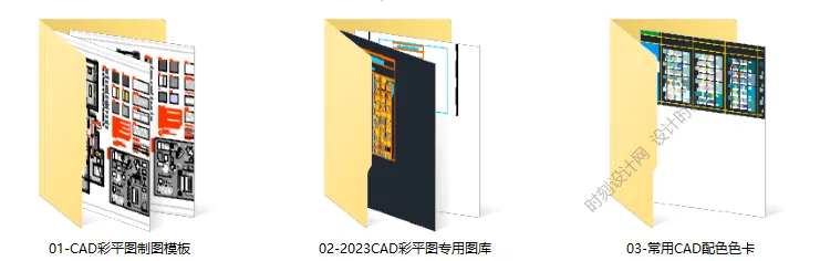2023网红CAD彩平制图模板及专用彩色CAD图库及CAD配图色卡丨DWG格式丨219M