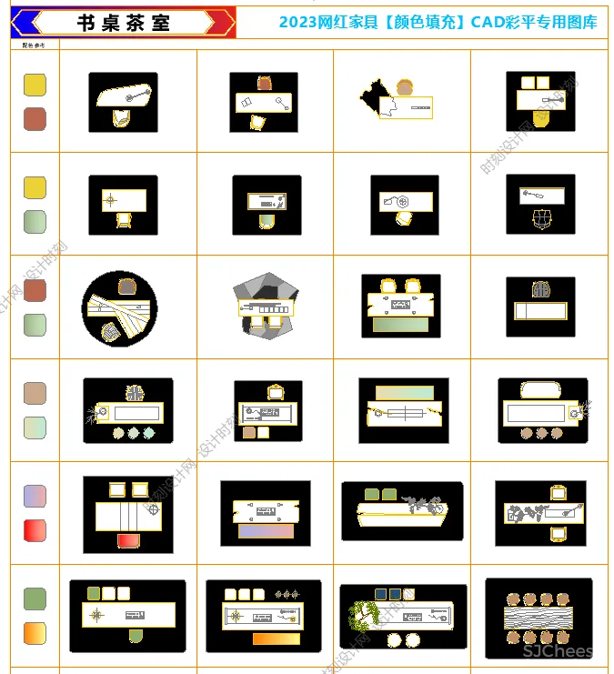 2023网红CAD彩平制图模板及专用彩色CAD图库及CAD配图色卡丨DWG格式丨219M
